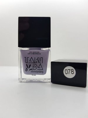 Лак-фарба для стемпінгу TAKI DA 078 (10ml) Фіолетово-сірий p4102 фото